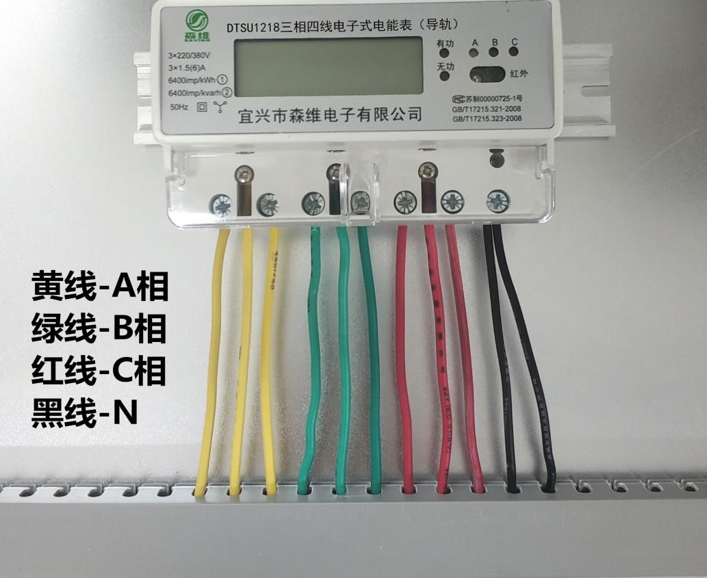 导轨式电能表小电流互感器接线方式
