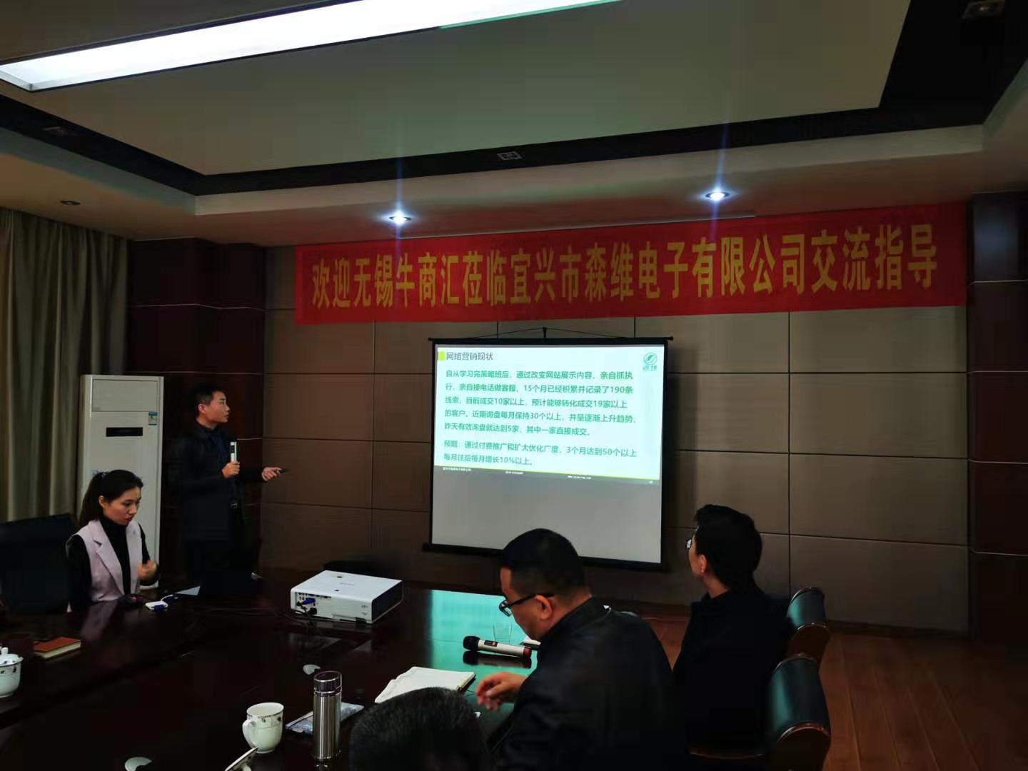 江苏森维电子总经理发言
