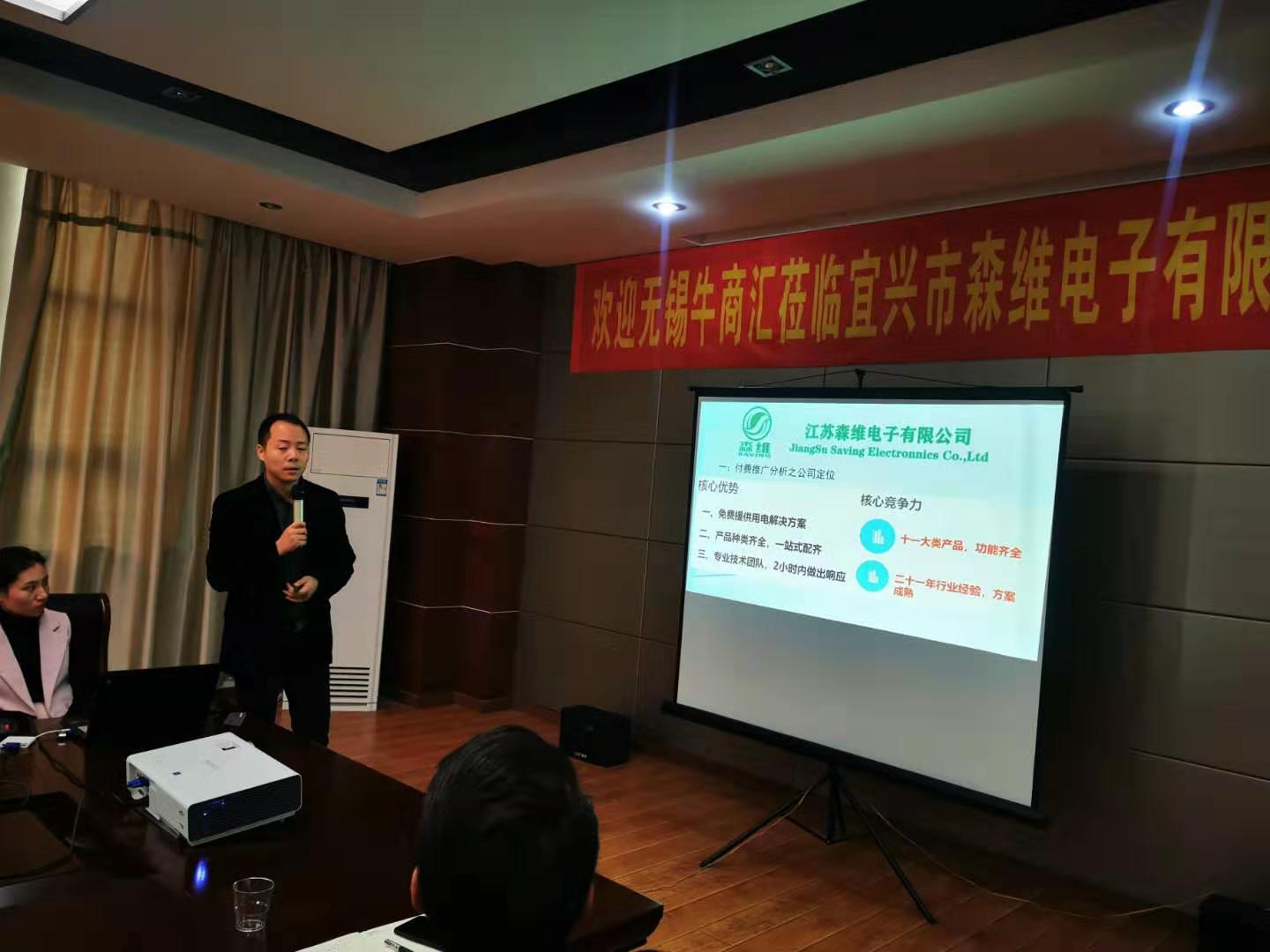 付费推广岗位人员发言