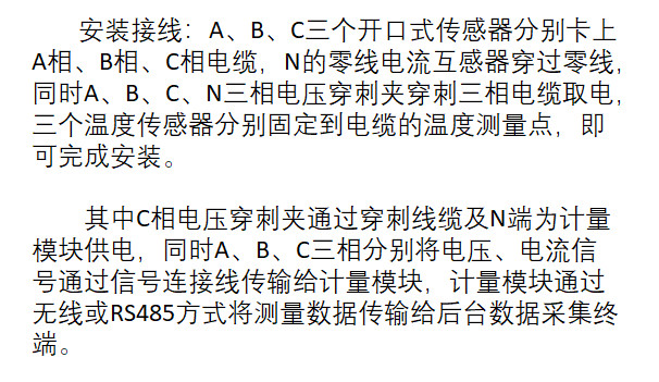 安装接线