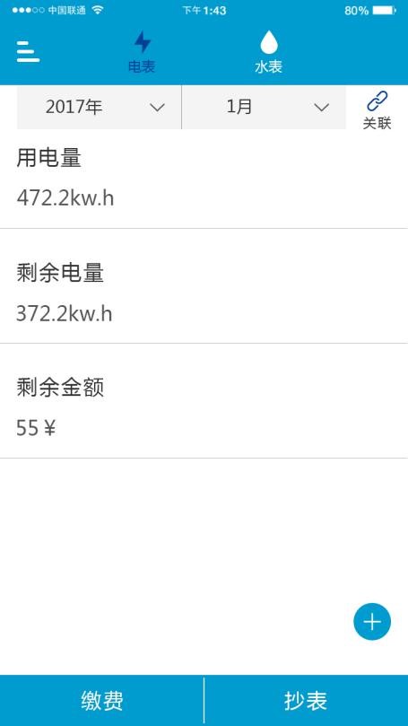 查询界面