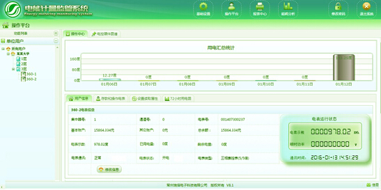 软件界面2