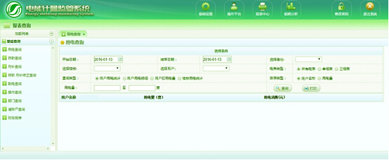 软件界面3