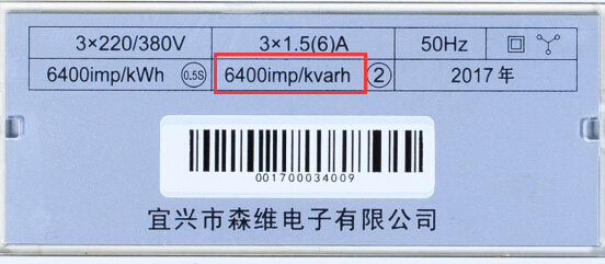 智能电表常数6400imp/kWh