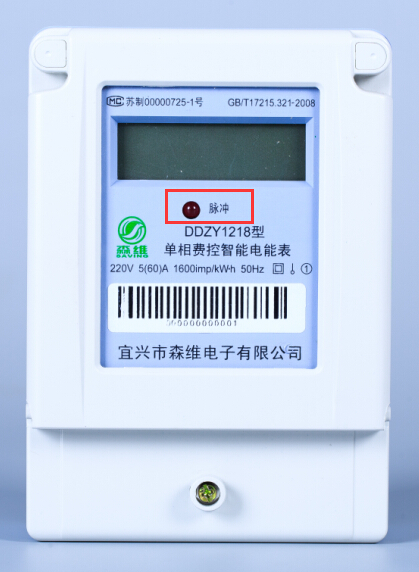 智能电表脉冲灯