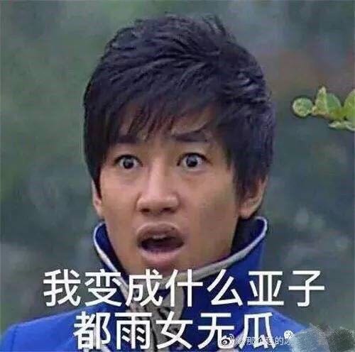 雨女无瓜.jpg