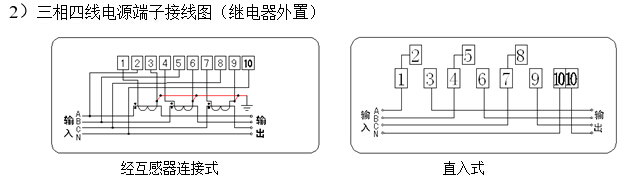 三相预付费电表接线图2.jpg