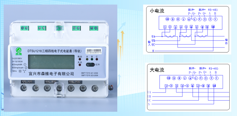 三相导轨式电表接线图.jpg