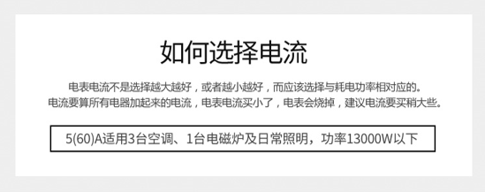 如何选择电流.jpg