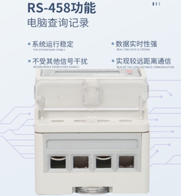 RS485远程抄表.jpg