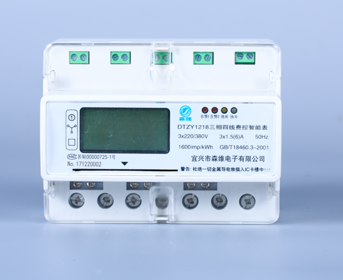 本地三相导轨式电能表（IC卡）.jpg