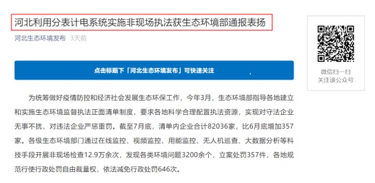 河北利用分表计电.jpg