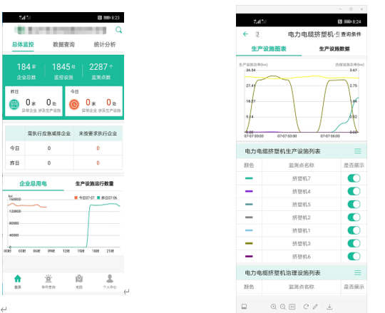 手机APP.jpg