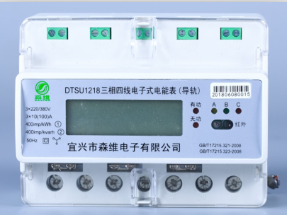 导轨式电能表.jpg