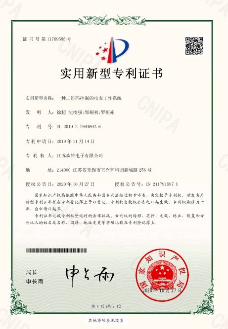 专利.jpg
