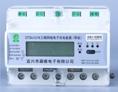 导轨式电能表.jpg
