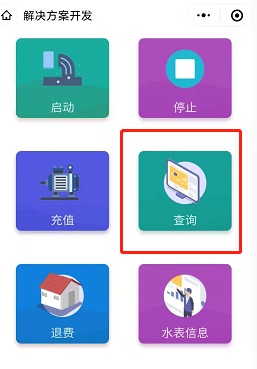 实时查询.jpg