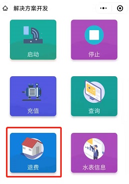 退费.jpg