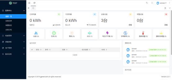 校园安全用电管理平台.jpg