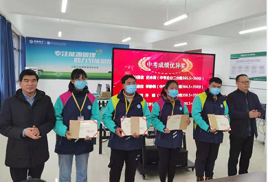 中考成绩优异奖.jpg