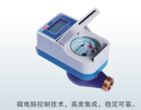 预付费水表.jpg