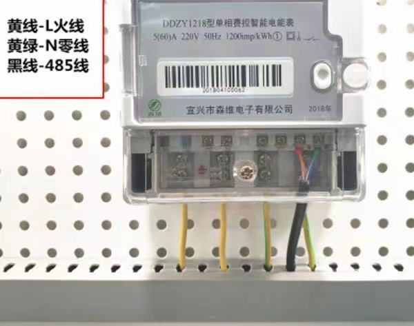智能电表接线图