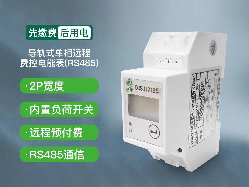 导轨式电表图片